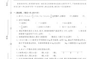 电子版数学六年级下册单元测试卷-第一单元-2