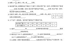 苏教版数学六年级下册单元测试卷-5