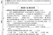 人教版语文四年级下册单元测试卷-第八单元
