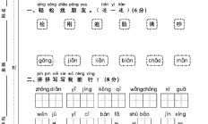 人教版语文一年级下册单元测试卷-第七单元-答案