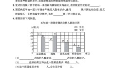 青岛63版数学五年级下册单元测试卷-第六单元