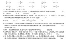 人教版数学六年级下册期末