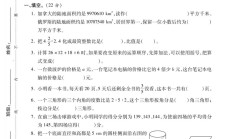 北师大版数学六年级下册期末-期末测试卷