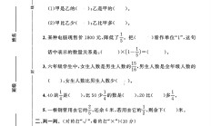 北师大版数学六年级上册单元测试卷-第二单元