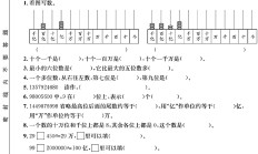 北师大版数学四年级上册单元测试卷