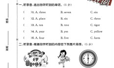 人教版英语三年级上册单元测试卷-第6单元
