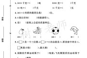 北师大版数学三年级下册期中卷-答案