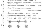冀教版数学三年级下册单元测试卷