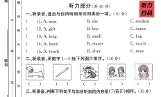 人教版数学三年级下册期中卷-5