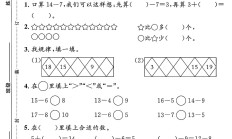 人教版数学一年级下册单元测试卷-5