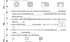 苏教版数学五年级下册素养评估