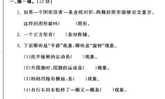 北师大版数学三年级下册单元测试卷-第二单元