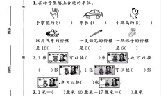 北师大版数学二年级上册期末卷-6