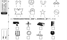 北师大版数学三年级下册单元测试卷-8