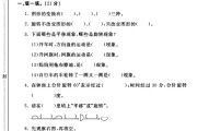 北师大版数学六年级下册单元测试卷-第三单元