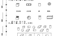 苏教版数学一年级上册单元测试卷-第三单元