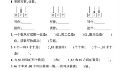 青岛63版数学一年级下册单元测试卷-第二单元