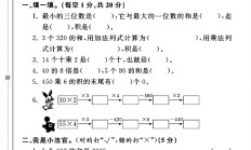 青岛版数学二年级下册单元测试卷-第八单元-答案