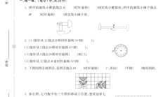 人教版数学五年级下册单元测试卷-第五单元-2