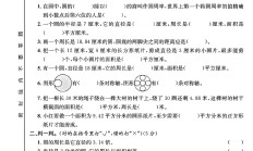 北师大版数学六年级上册单元测试卷