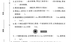 人教版数学六年级上册单元测试卷-第五单元