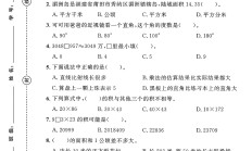 人教版数学四年级上册期中卷-2