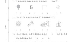 人教版数学二年级下册单元测试卷-第三单元
