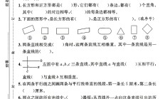 苏教版数学三年级下册单元测试卷-第五单元