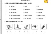 外研版英语六年级下册单元测试卷-第六单元-答案