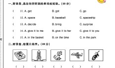 外研版英语六年级下册单元测试卷-第六单元-答案