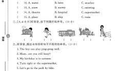 外研版英语四年级上册期末卷-2