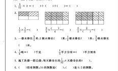 北师大版数学五年级下册单元测试卷-第三单元