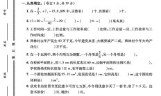 人教版数学六年级下册期中卷-2