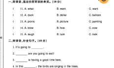 外研版英语六年级下册期中卷