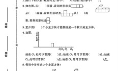 北师大版数学六年级上册单元测试卷-第三单元