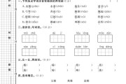 电子版语文五年级下册期末-期末测试卷
