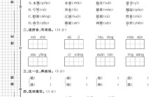 电子版语文五年级下册期末-期末测试卷