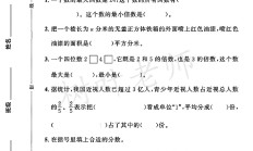 人教版数学五年级下册期中卷-2