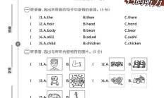 外研版英语三年级下册期中卷-2