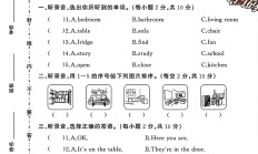 人教版英语四年级上册单元测试卷-第4单元