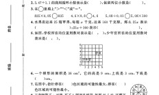 人教版数学五年级上册期末卷-5