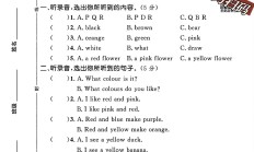 人教版英语三年级上册单元测试卷-第5单元