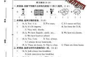 冀教版英语六年级上册单元测试卷-第二单元