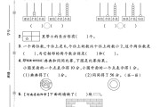 人教版数学一年级下册期中卷-5