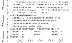 人教版语文五年级上册期中卷-3