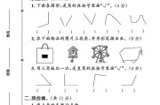 冀教版数学二年级上册单元测试卷-第四单元