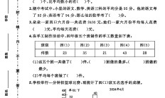 苏教版数学四年级上册单元测试卷-第四单元