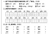 人教版语文二年级下册期中卷