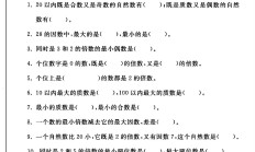 青岛版数学四年级下册单元测试卷