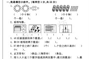 北师大版数学一年级下册期中卷